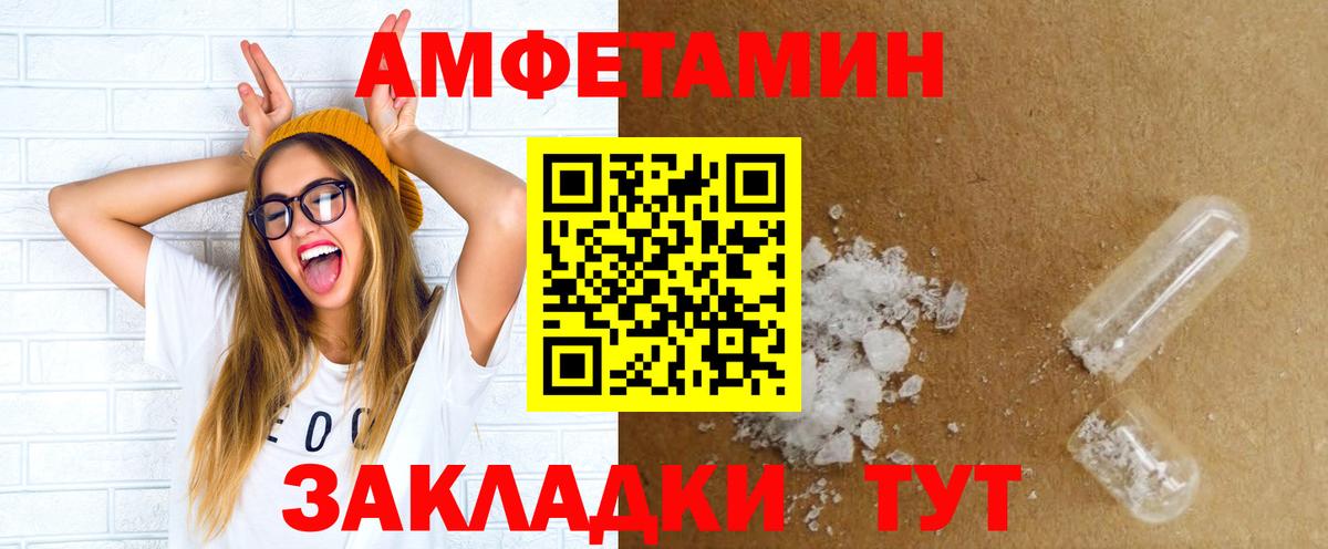 Amphetamine VHQ Чита