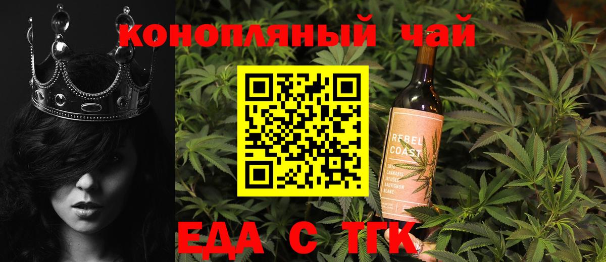 Cannafood марихуана Чита
