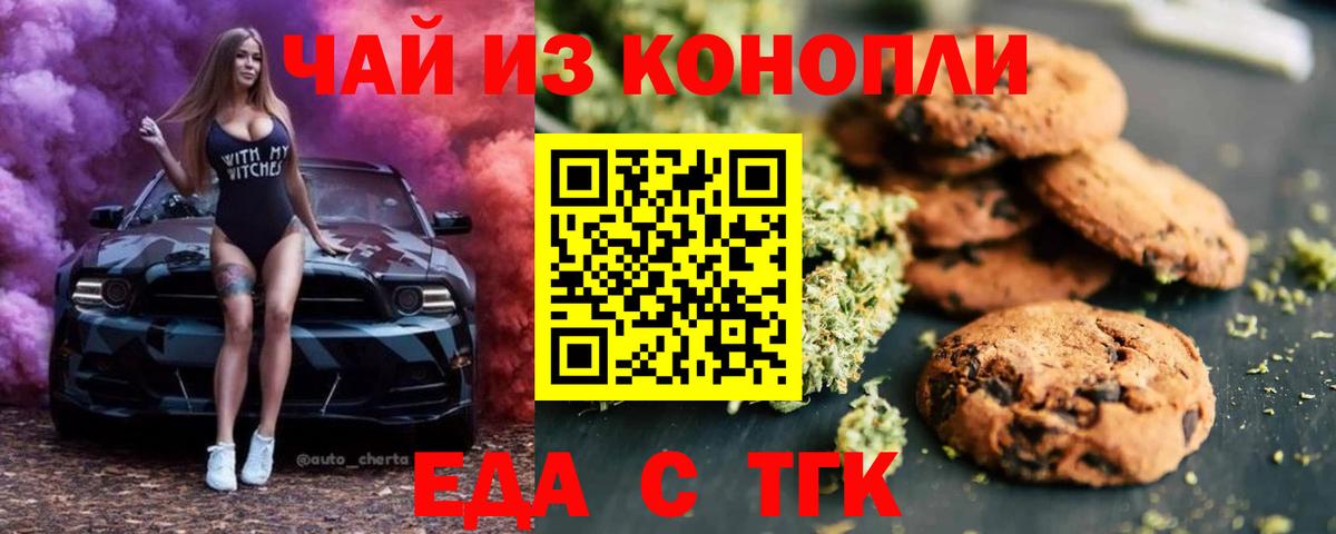 Canna-Cookies марихуана  Вход с VPN  Чита 