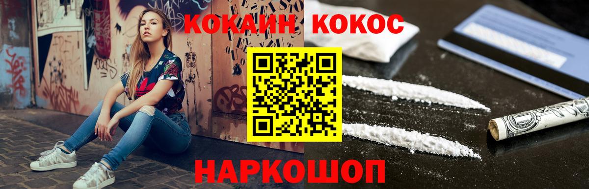 Cocaine 99% Чита