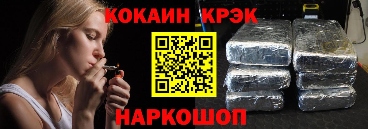 КОКАИН 99%  Вход с VPN  Чита  КОКАИН  КОКАИН Колумбийский 