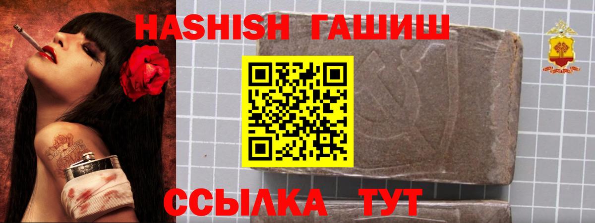 ГАШ индика сатива Чита