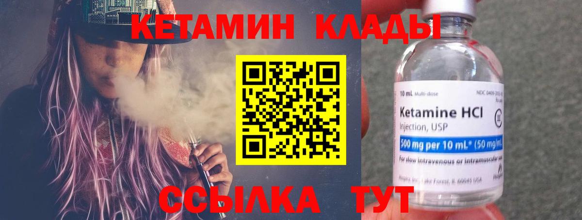 Кетамин ketamine  Вход с VPN  Чита 