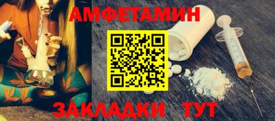 амфетамин Новозыбков