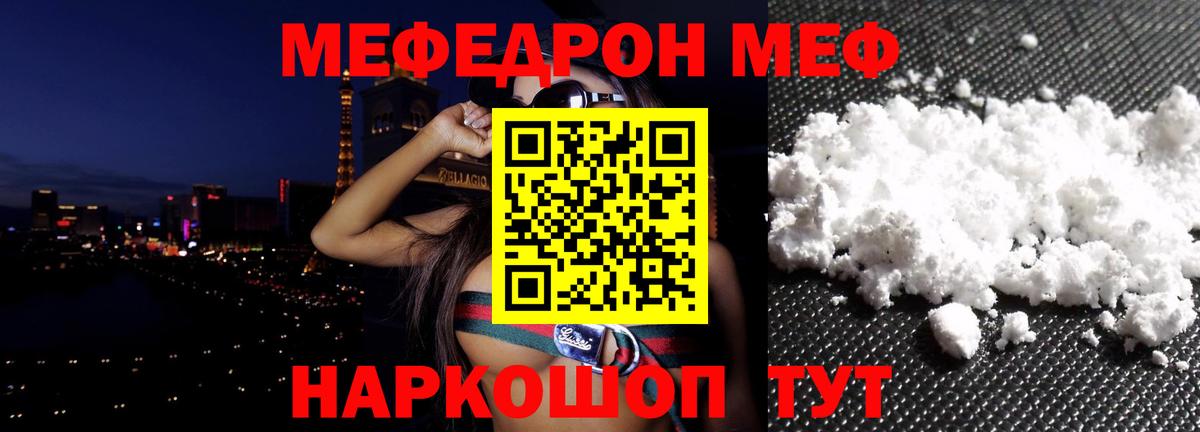 Мефедрон mephedrone  Мефедрон  Чита  Меф  Вход с VPN  МЯУ-МЯУ мука 