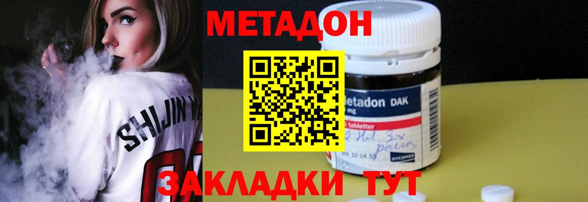 Чита  блэк спрут онион  МЕТАДОН methadone  Вход с VPN  Метадон methadone 