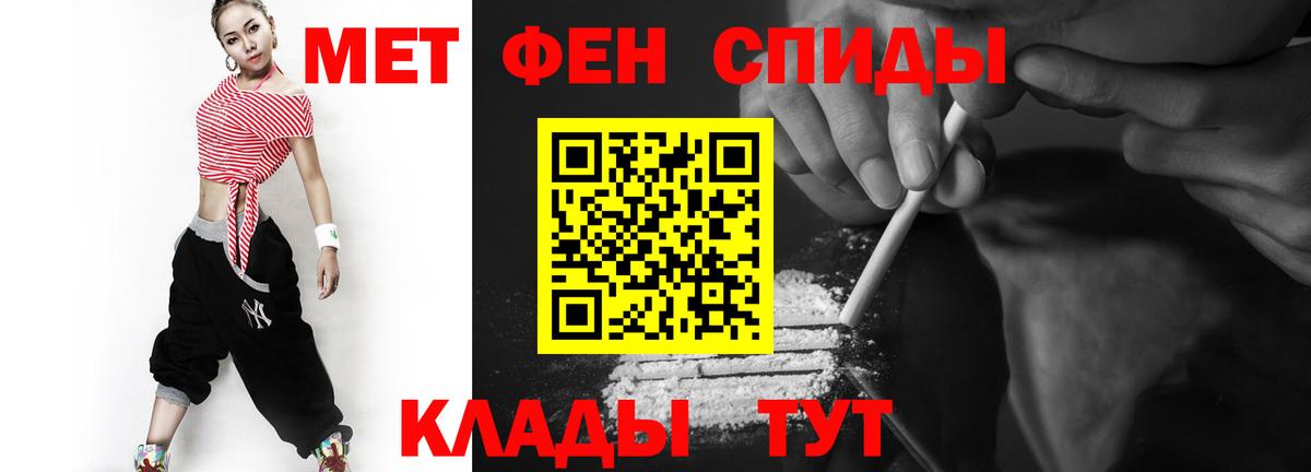 Метамфетамин мет  Вход с VPN  Чита 
