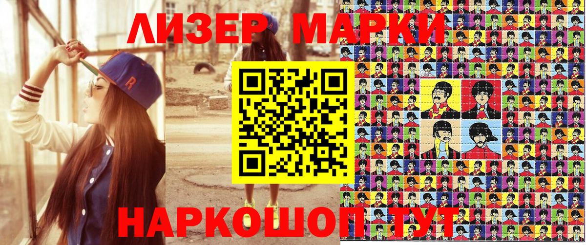 Марки 25I-NBOMe  Марки N-bome 1500мкг  Чита  Вход с VPN  Марки N-bome 1500мкг 