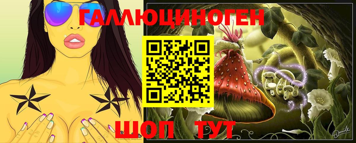 Галлюциногенные грибы GOLDEN TEACHER Чита